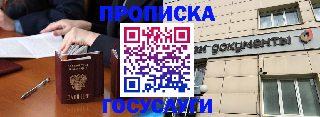 прописка для работы в Нижней Салде