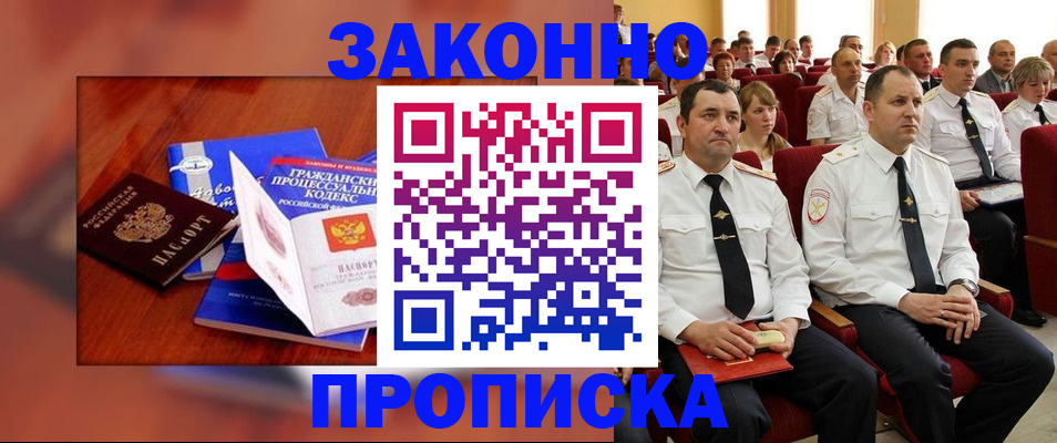 временная регистрация законно в Нижней Салде
