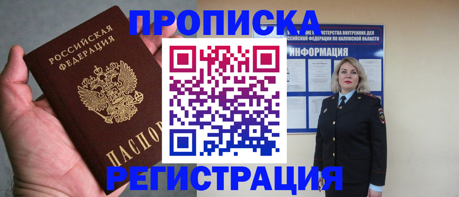 где прописаться в Нижней Салде