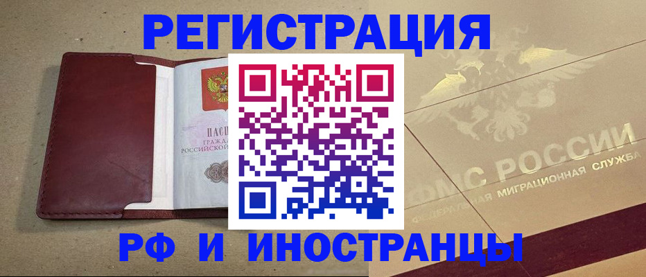 прописка гарантия в Нижней Салде