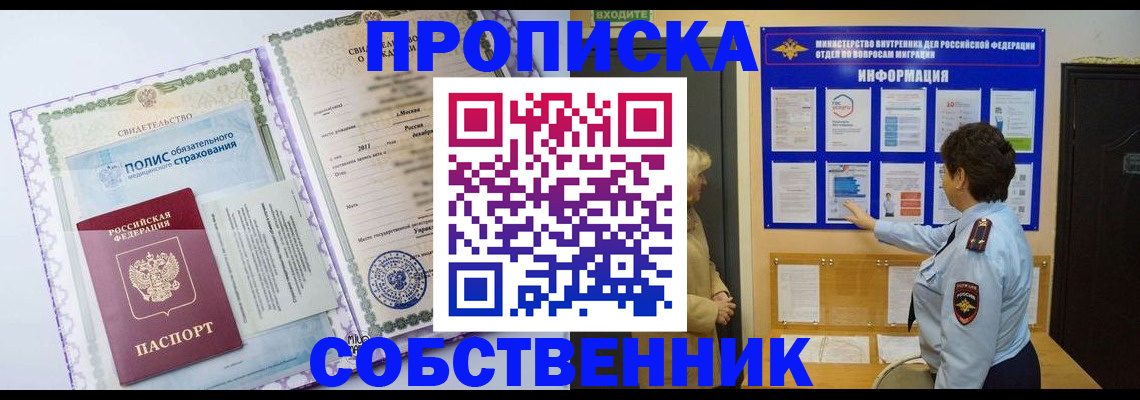 временная регистрация 2025 в Нижней Салде