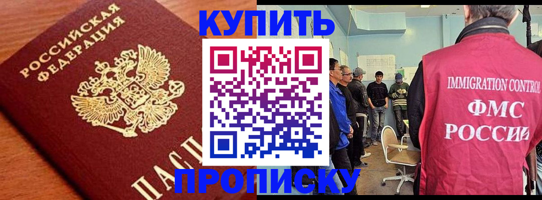 прописка регистрация в Нижней Салде