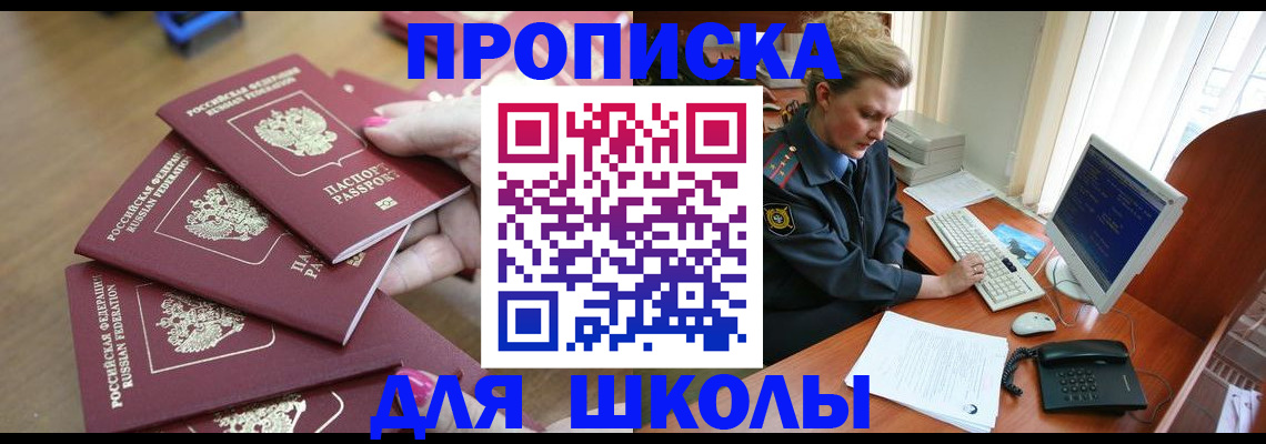 временная регистрация поиск в Нижней Салде