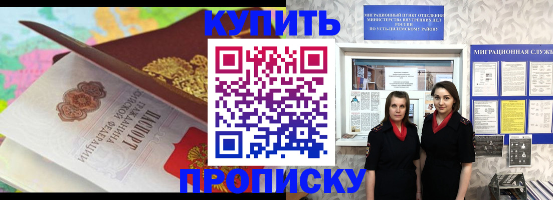 прописка регистрация в Нижней Салде